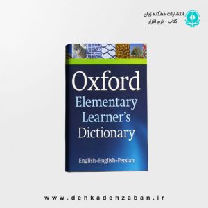 Oxford Elementary Learners Dictionary +CD