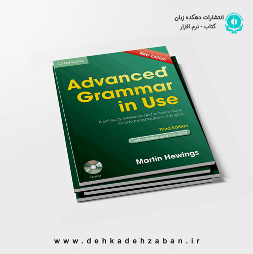 “Advanced Grammar In Use “3rd