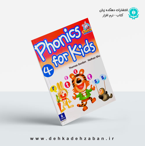 Phonics For Kids 4