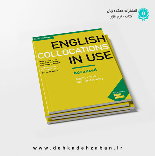 “English Collocations in Use Advanced “2nd