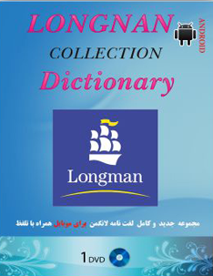 LONGMAN Dictionary Of Contemporary