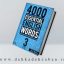کتاب 4000Essential English Words 3 2nd