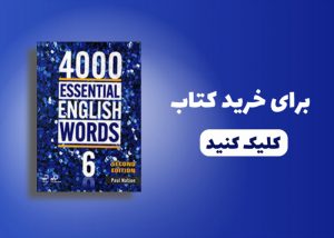 مجموعه کتاب های 4000Essential English Words 6 2nd