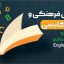 رابطه بین هوش فرهنگی و مهارت زبان انگلیسی