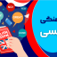 بررسی جنبه های فرهنگی زبان انگلیسی